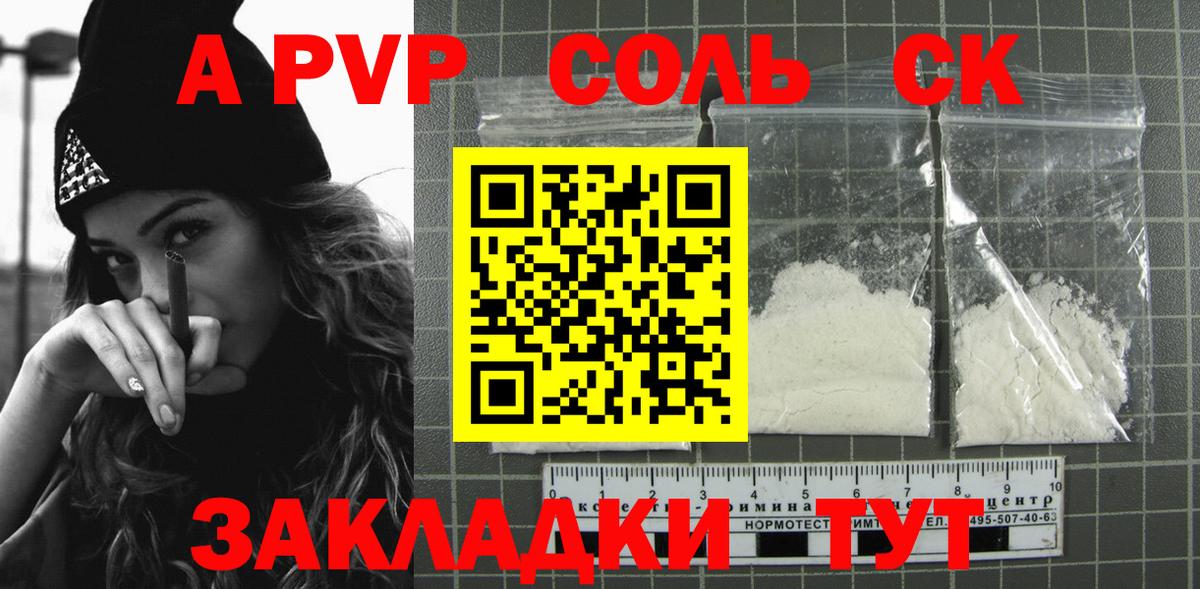 A PVP кристаллы Дзержинский