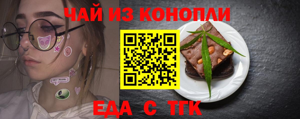 Canna-Cookies конопля Дзержинский