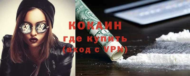 Cocaine Колумбийский  как найти наркотики  Дзержинский 