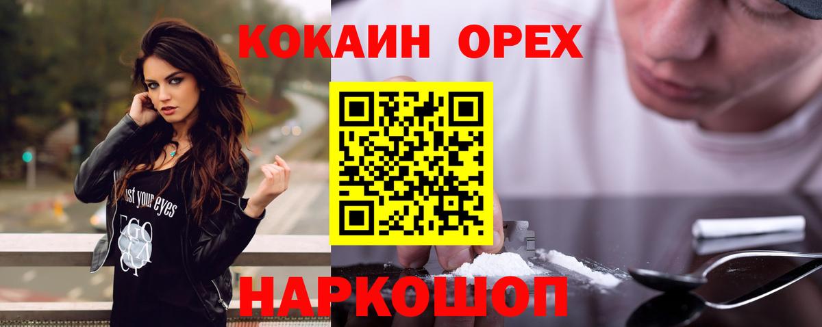 КОКАИН Боливия  КОКАИН Боливия  Дзержинский  COCAIN  Вход с VPN 