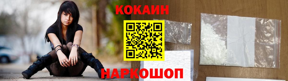 COCAIN 98%  КОКАИН FishScale  Дзержинский 