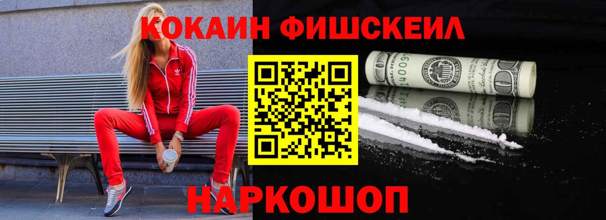 Кокаин Эквадор Дзержинский
