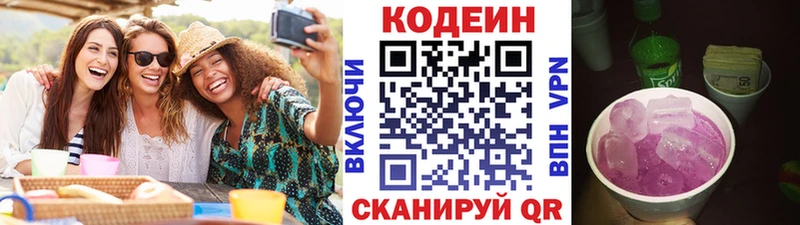 МЕГА маркетплейс  Дзержинский  Кодеин напиток Lean (лин) 