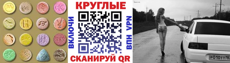 Экстази VHQ  купить наркоту  Дзержинский 