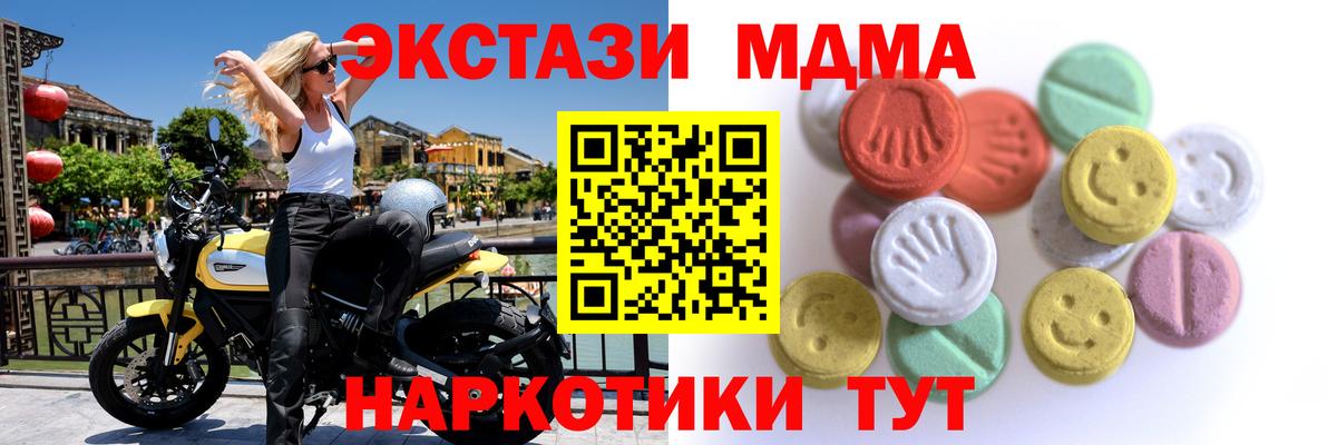 Ecstasy TESLA  ЭКСТАЗИ VHQ  Вход с VPN  Ecstasy  площадка клад  Дзержинский 
