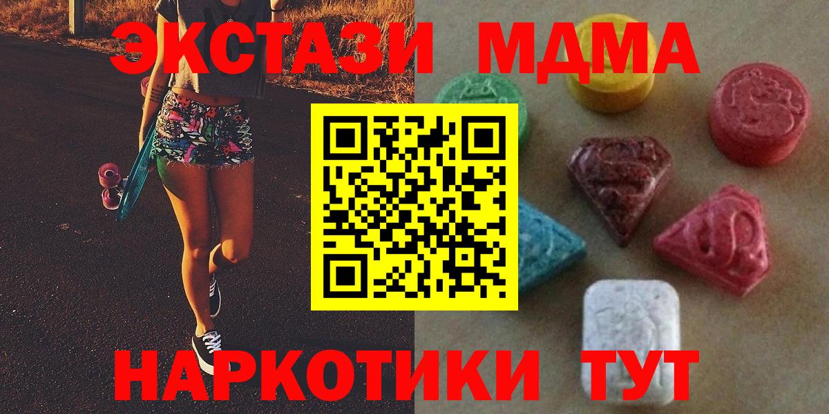 Экстази  Ecstasy 250 мг  Дзержинский  Ecstasy XTC 