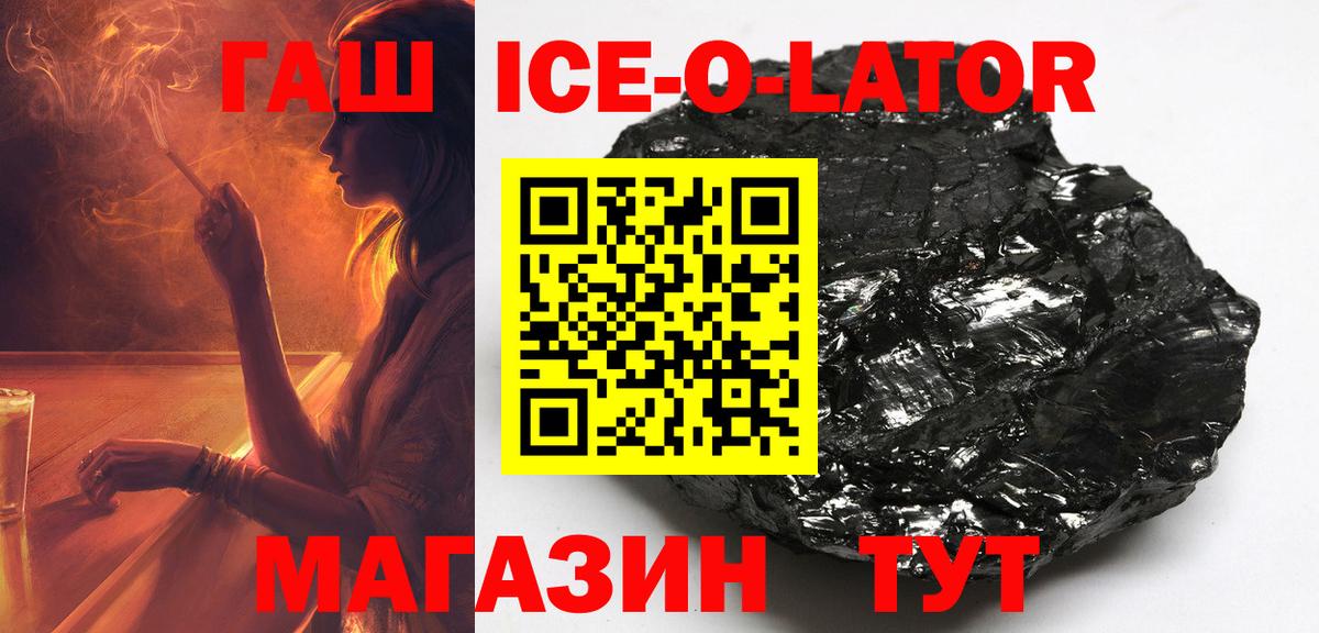 Гашиш ice o lator  Гашиш VHQ  Гашиш  Вход с VPN  Дзержинский 