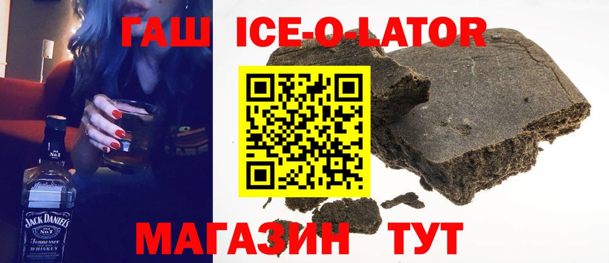 Гашиш гарик Дзержинский