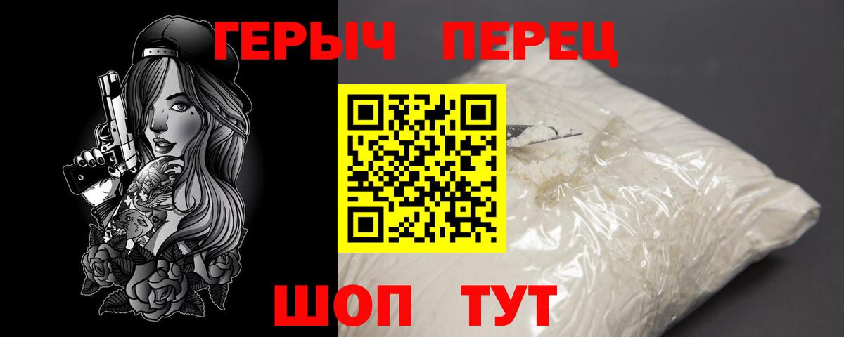 ГЕРОИН  Героин афганец  Вход с VPN  Дзержинский 