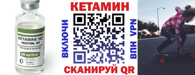 КЕТАМИН ketamine ссылка на мегу как войти Дзержинский