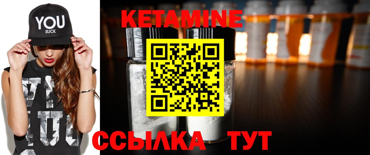КЕТАМИН ketamine Дзержинский