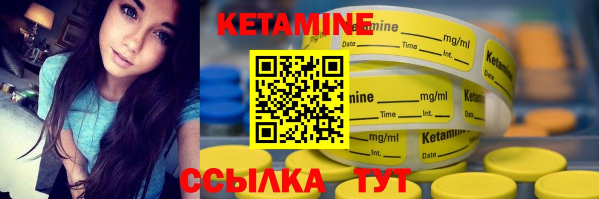 Кетамин VHQ  это какой сайт  Кетамин VHQ  Дзержинский  Вход с VPN  МЕГА ТОР 