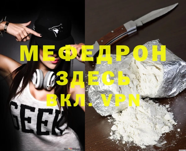 MESCALINE Гусь-Хрустальный