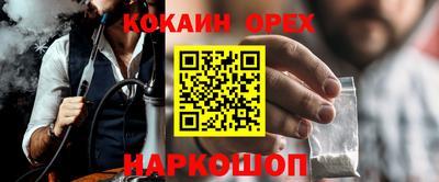 кокаин VHQ Волжск