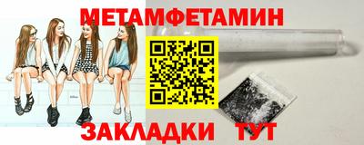 мет Балаково