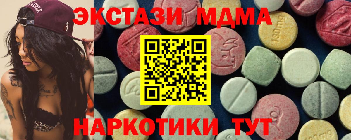 MDMA Molly  МДМА  МДМА молли  Дзержинский  Вход с VPN 