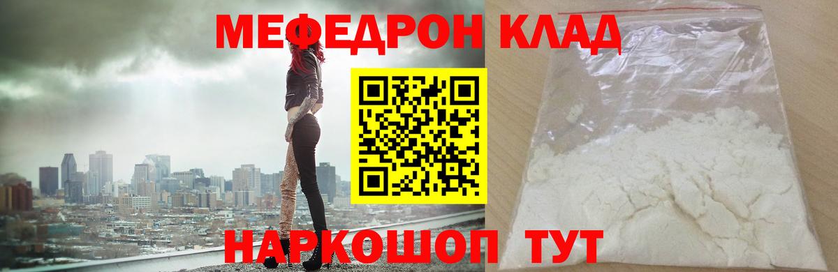 Мефедрон  Дзержинский