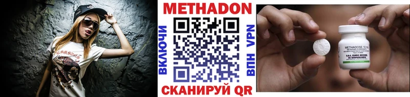 МЕТАДОН VHQ  Дзержинский 