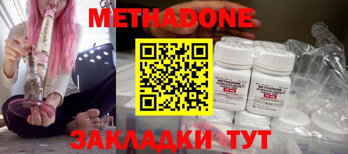 OMG зеркало  Дзержинский  Метадон кристалл  МЕТАДОН methadone 