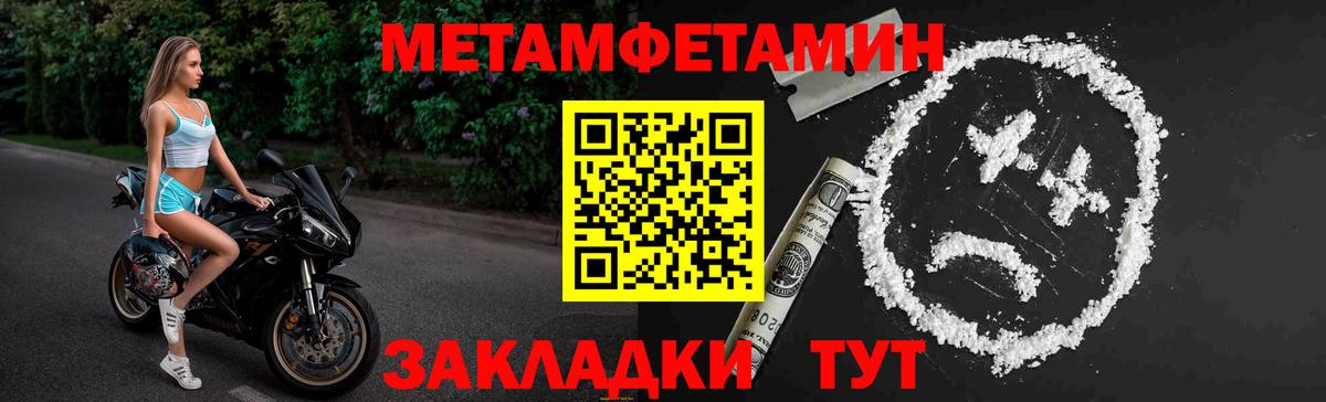 МЕТАМФЕТАМИН винт  Вход с VPN  Дзержинский 