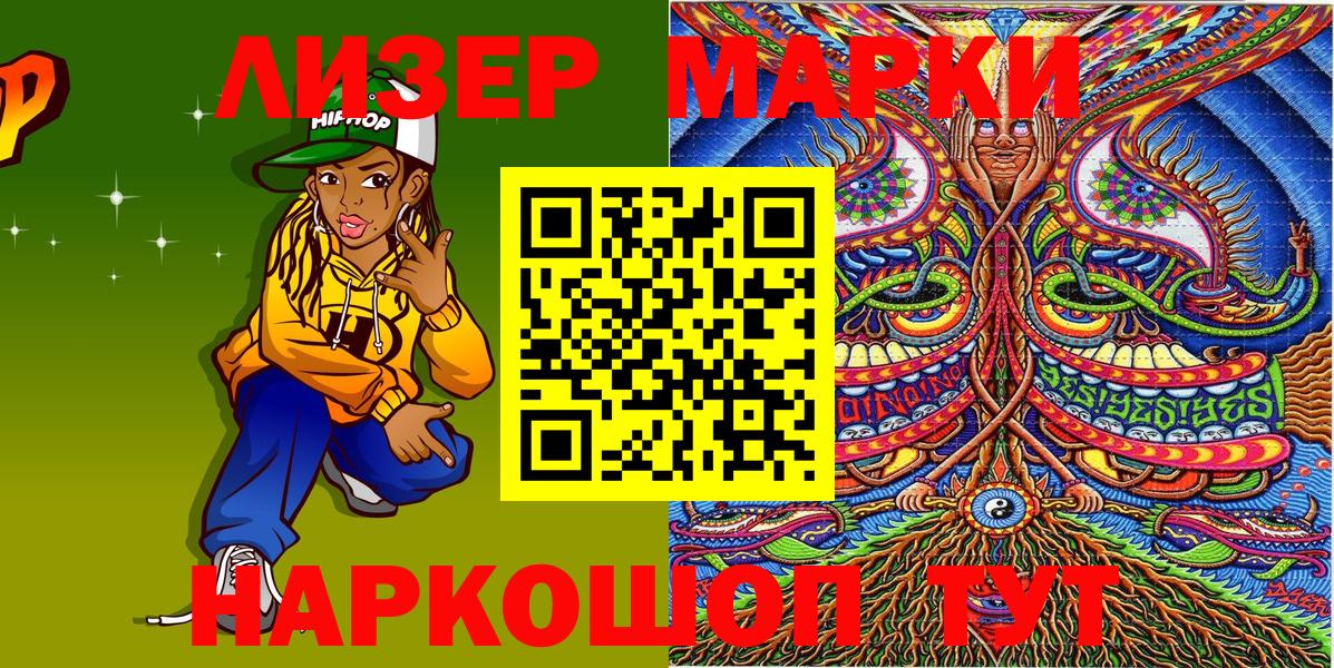 Марки N-bome 1,8мг  Вход с VPN  Марки N-bome  Дзержинский 