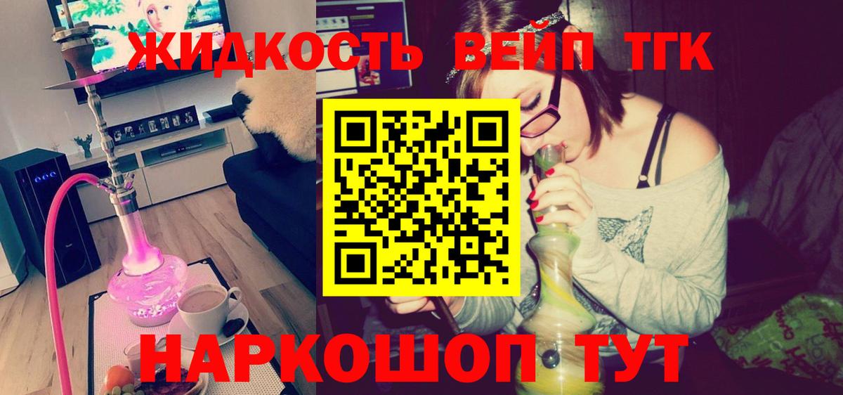 ТГК гашишное масло Дзержинский