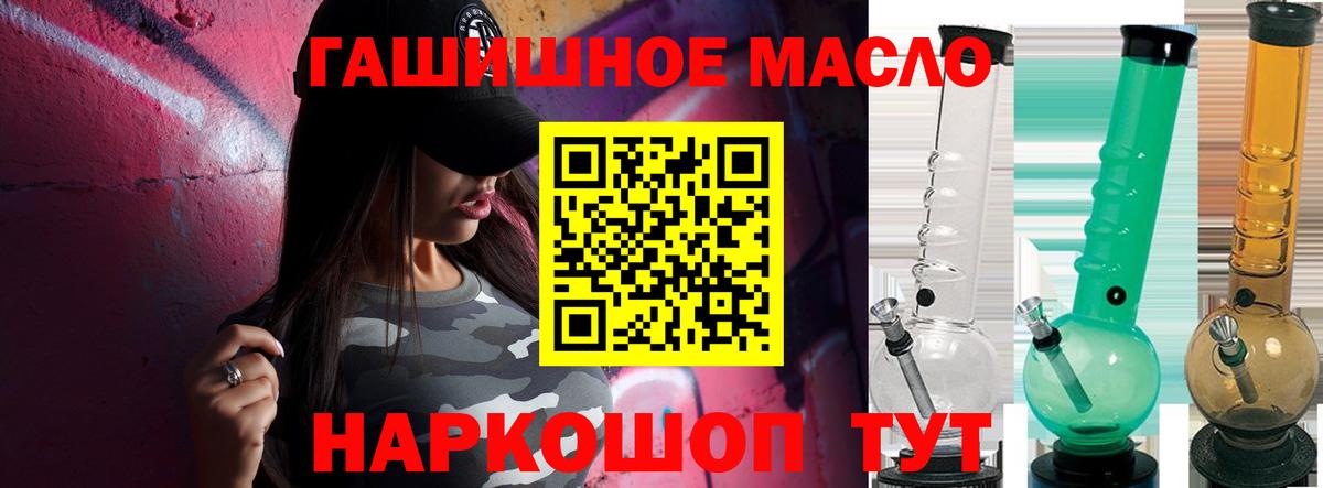 даркнет сайт  ТГК гашишное масло  Дзержинский  Дистиллят ТГК Wax 