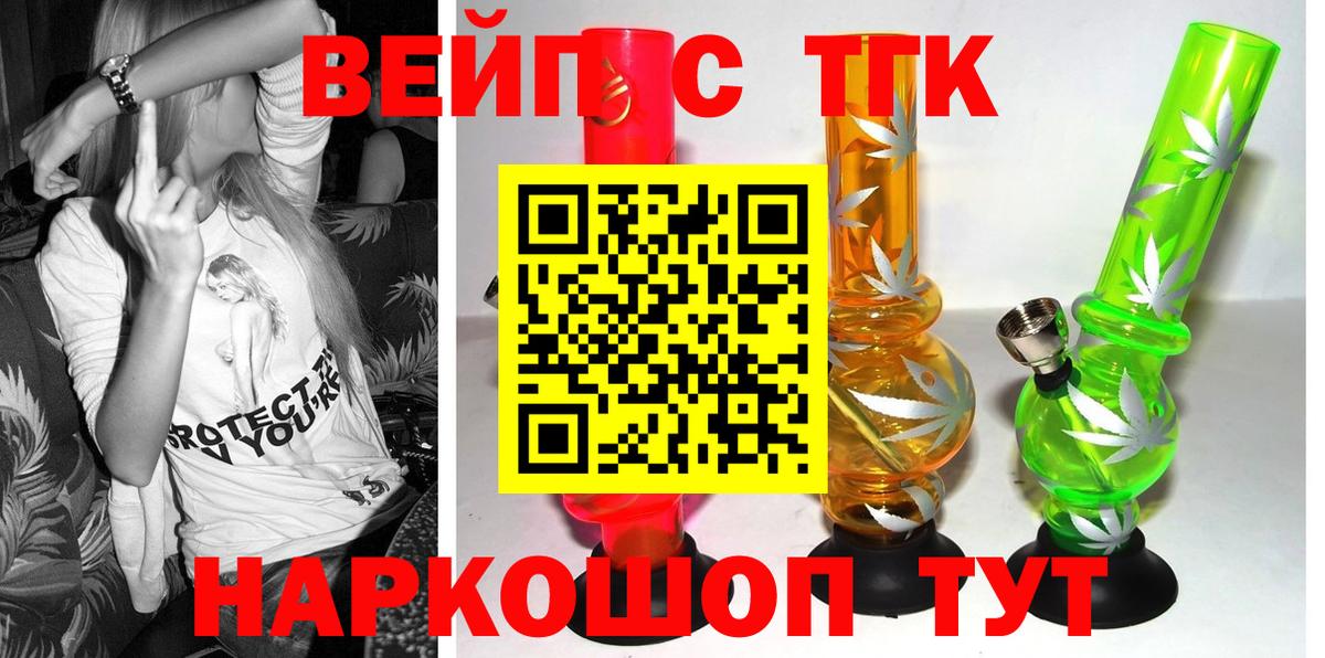 Дистиллят ТГК гашишное масло  Дистиллят ТГК вейп с тгк  Вход с VPN  Дзержинский 